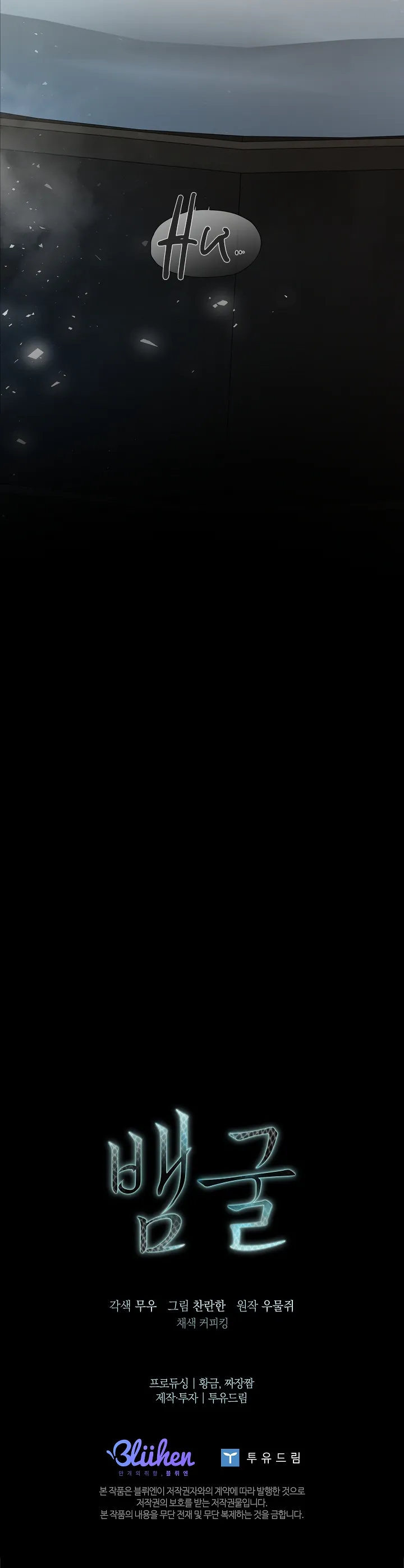 Snake Hole Chapter 12 Trang 61