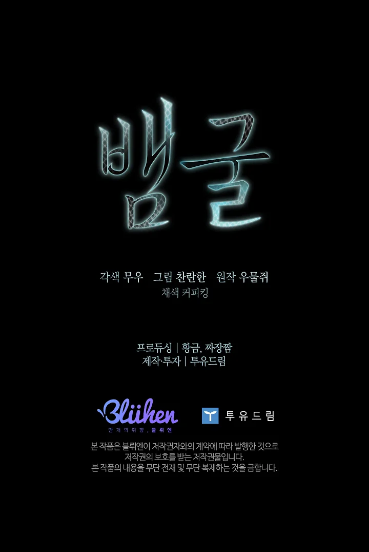 Snake Hole Chapter 14 Trang 32