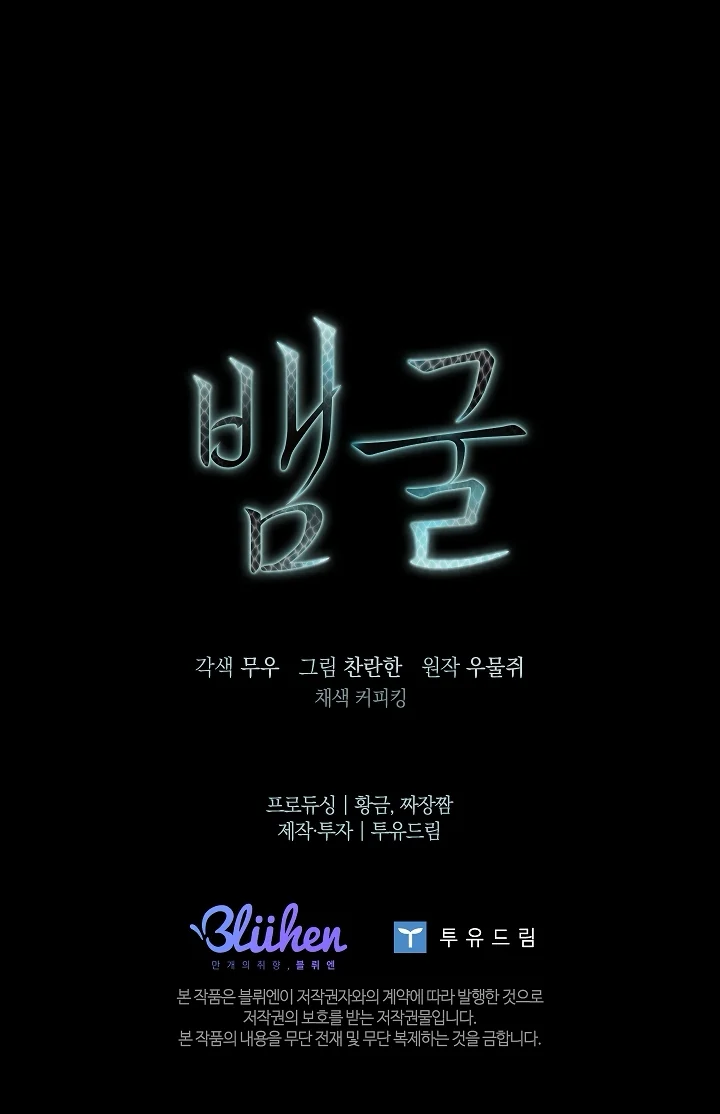 Snake Hole Chapter 15 Trang 40