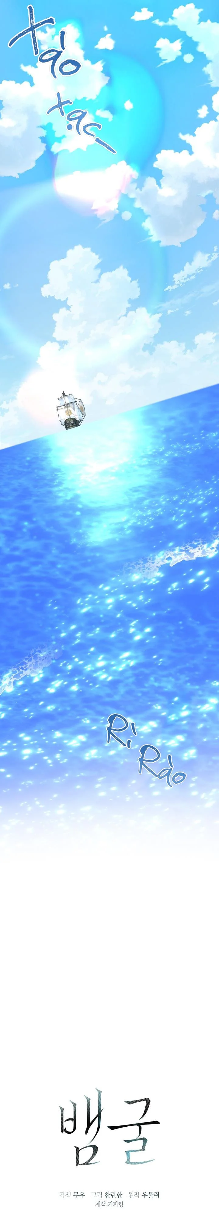 Snake Hole Chapter 16 Trang 37