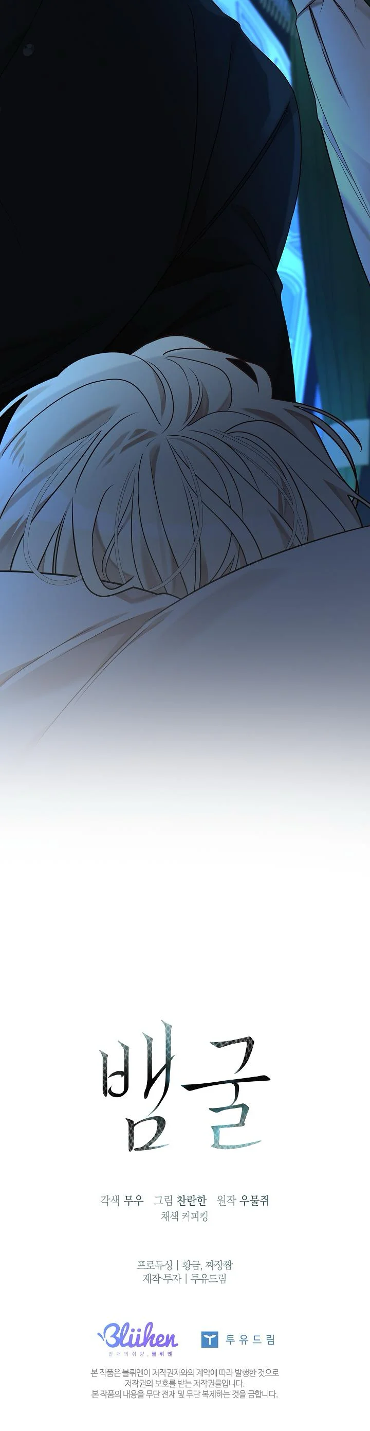 Snake Hole Chapter 17 Trang 35