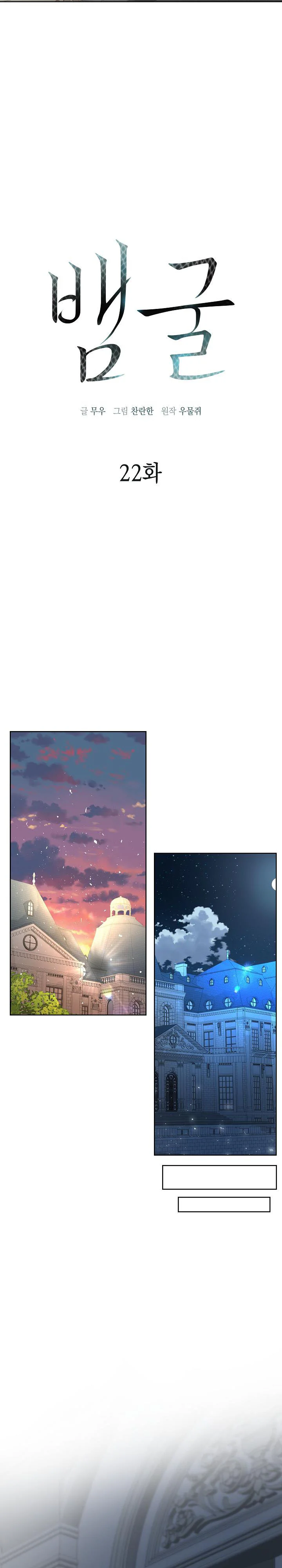 Snake Hole Chapter 22 Trang 4