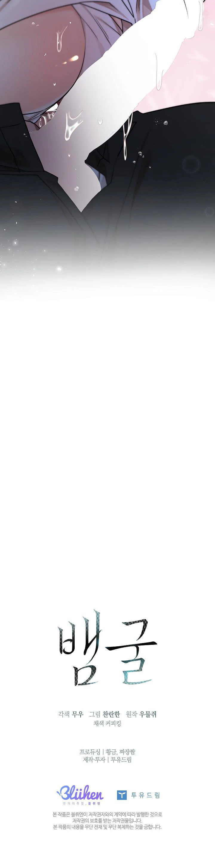 Snake Hole Chapter 22 Trang 30