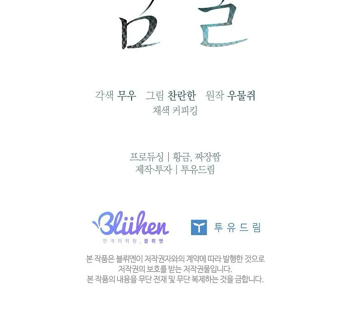 Snake Hole Chapter 23 Trang 35