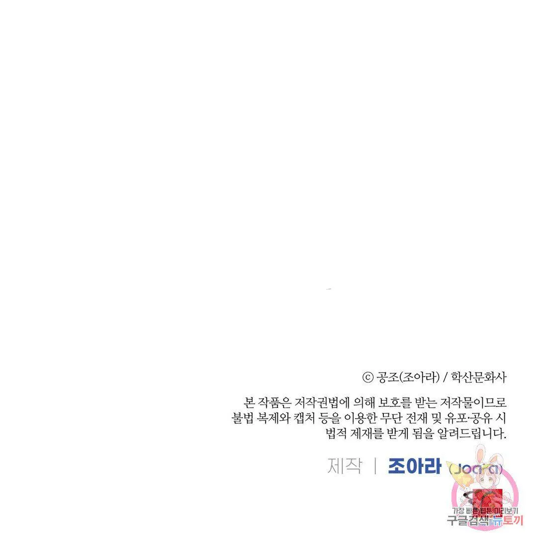 Snakebite Chapter 2 Trang 29