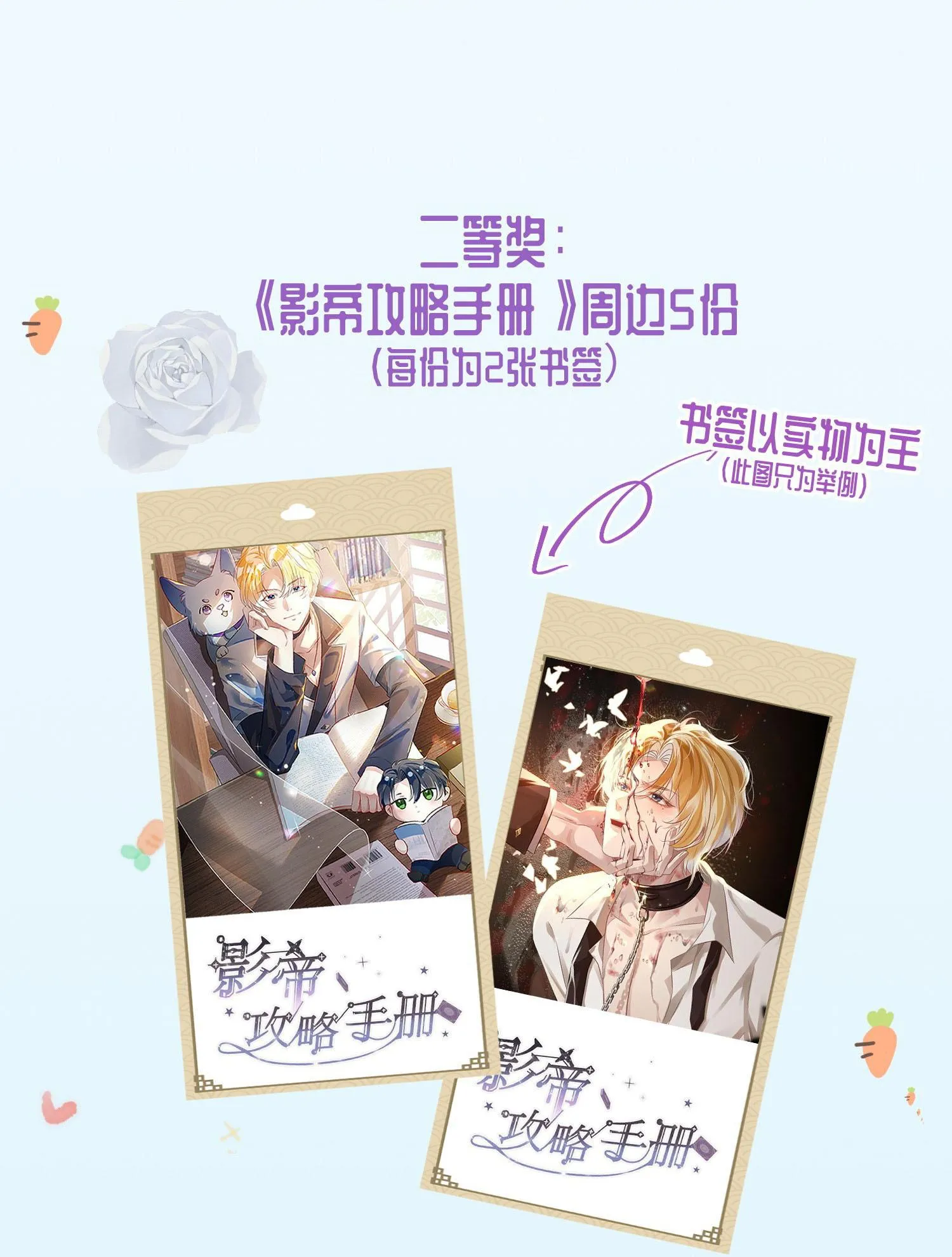 Sổ tay công lược ảnh đế Chapter 1 Trang 25