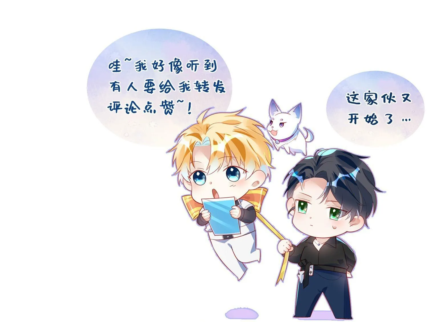 Sổ tay công lược ảnh đế Chapter 1 Trang 30