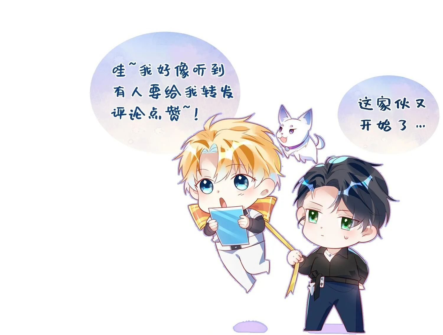 Sổ tay công lược ảnh đế Chapter 2 Trang 33