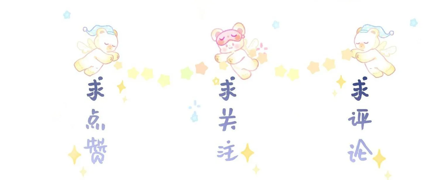 Sổ tay công lược ảnh đế Chapter 2 Trang 34