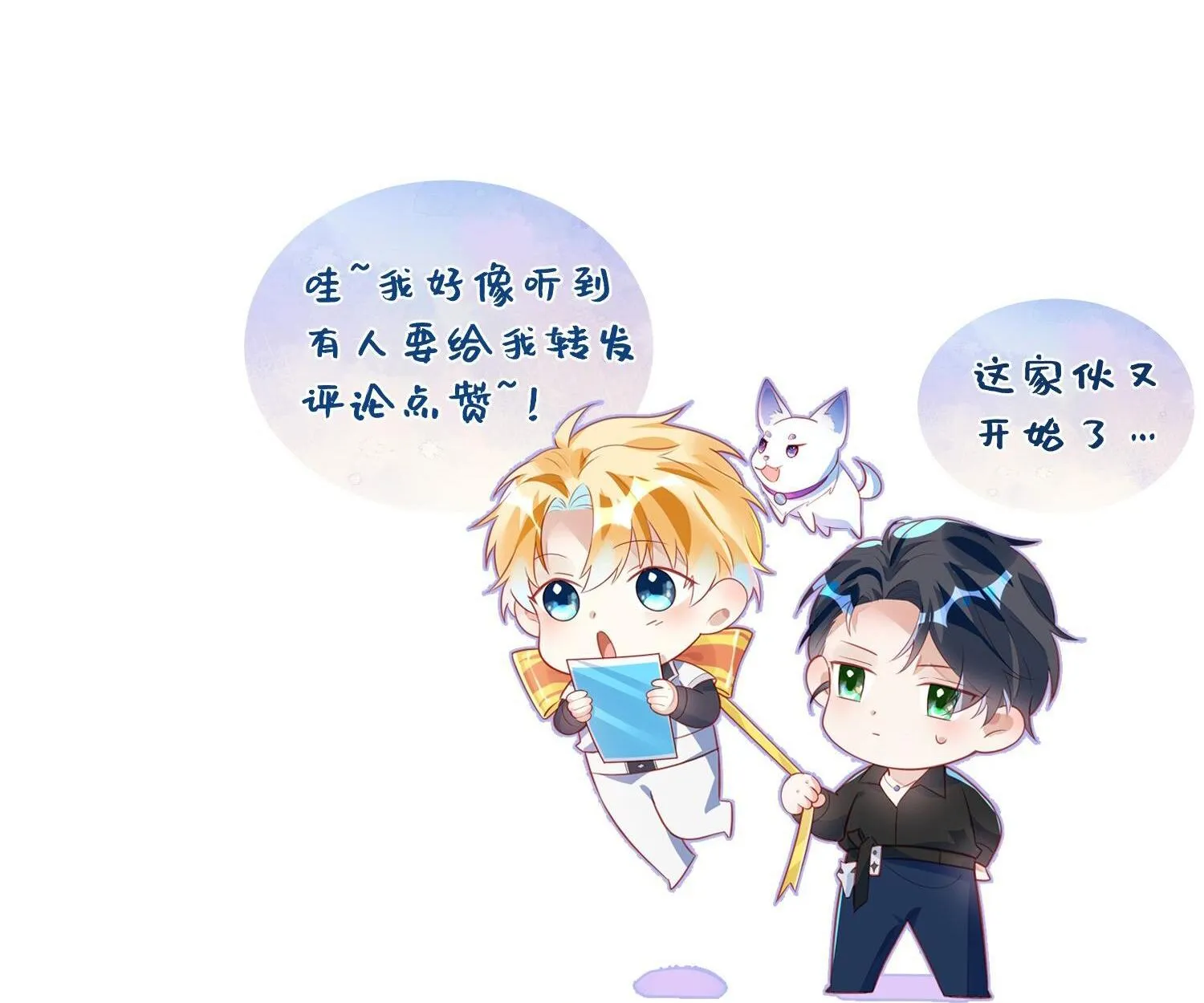 Sổ tay công lược ảnh đế Chapter 10 Trang 34