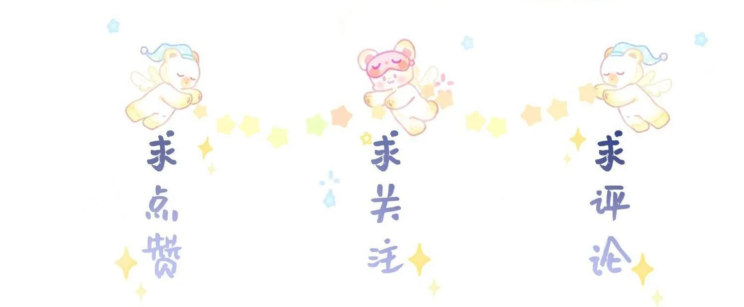 Sổ tay công lược ảnh đế Chapter 10 Trang 35