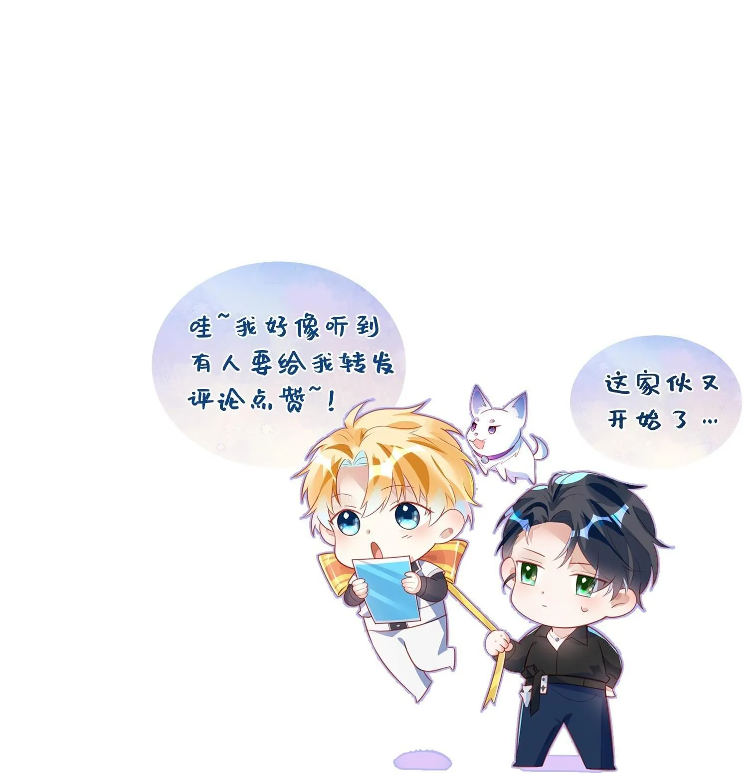 Sổ tay công lược ảnh đế Chapter 11 Trang 42