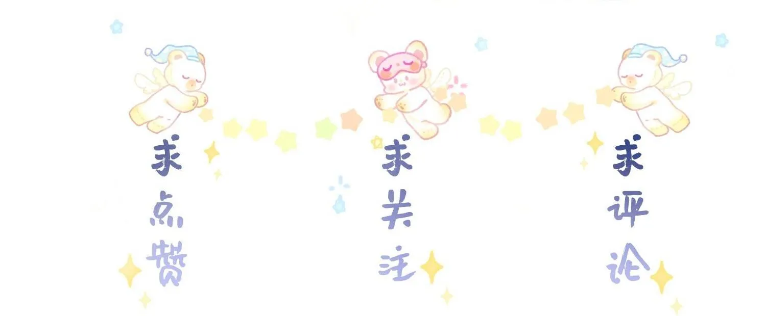 Sổ tay công lược ảnh đế Chapter 11 Trang 43