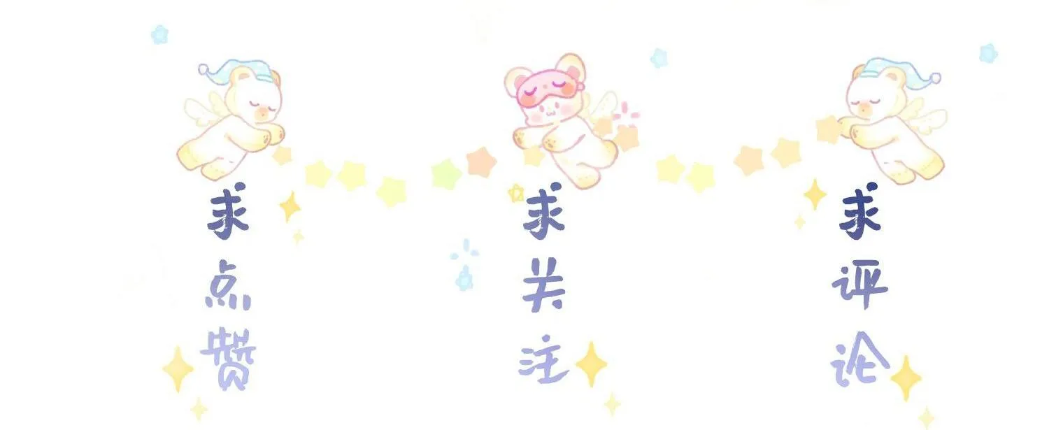 Sổ tay công lược ảnh đế Chapter 12 Trang 55