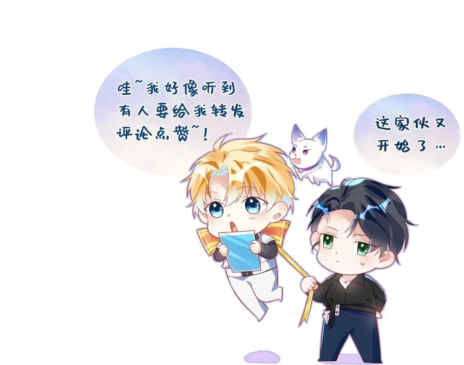 Sổ tay công lược ảnh đế Chapter 13 Trang 45