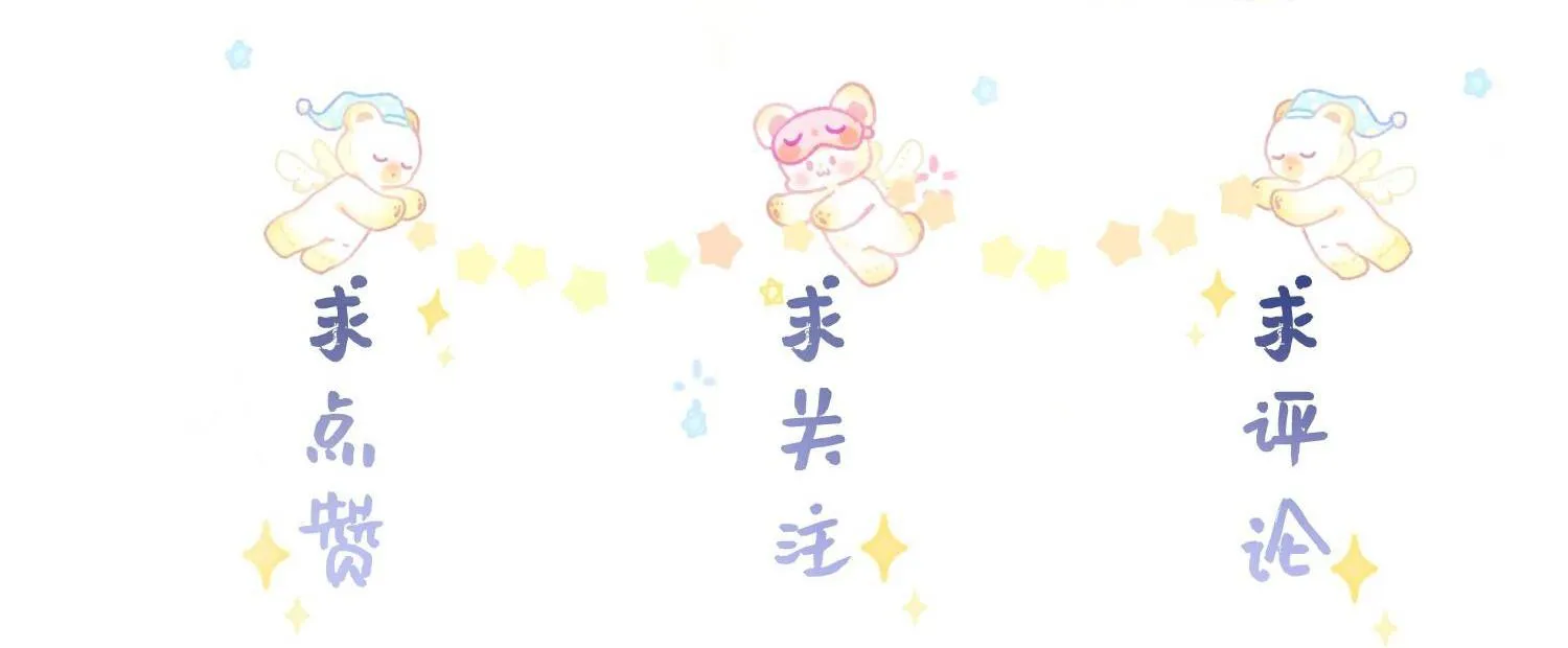 Sổ tay công lược ảnh đế Chapter 13 Trang 46