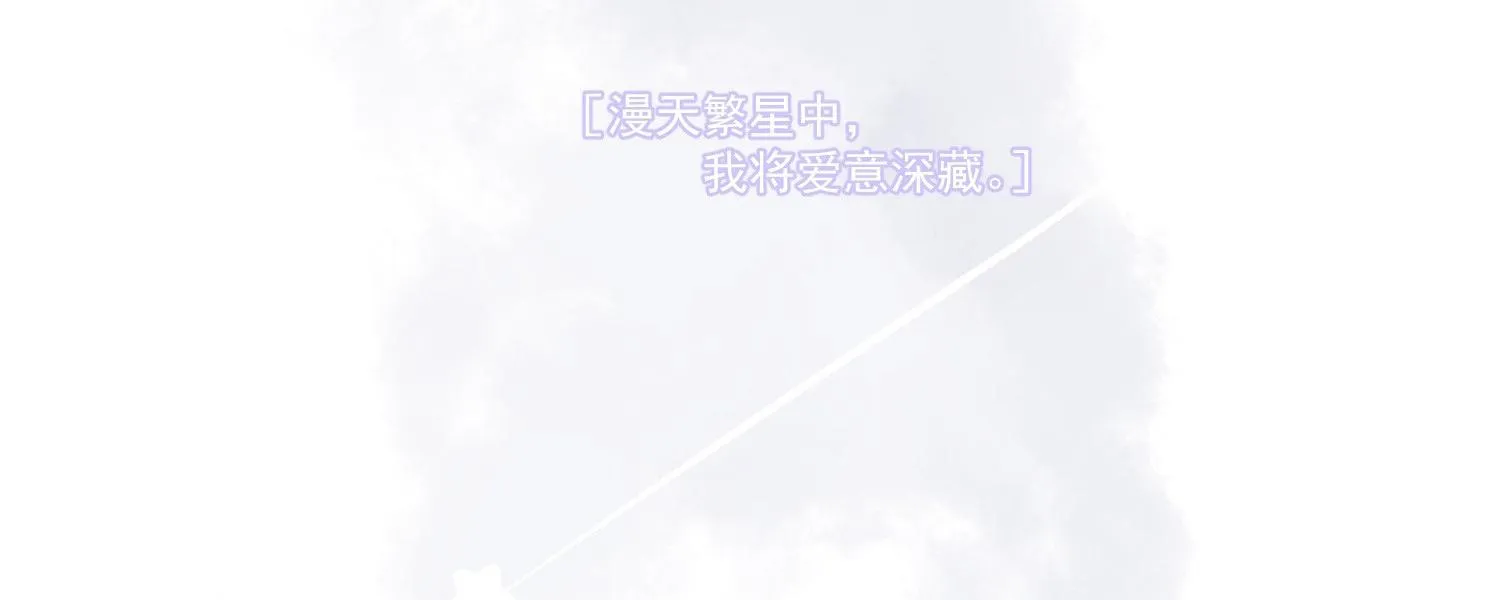 Sổ tay công lược ảnh đế Chapter 0 Trang 27