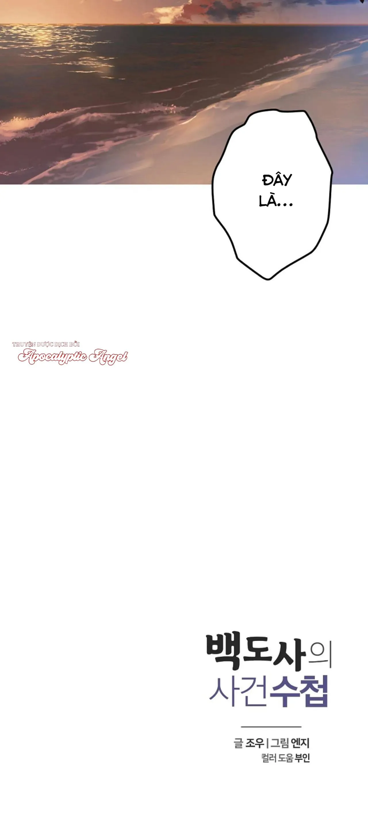 Sổ Tay Của Đạo Sĩ Baek Chapter 12 Trang 34