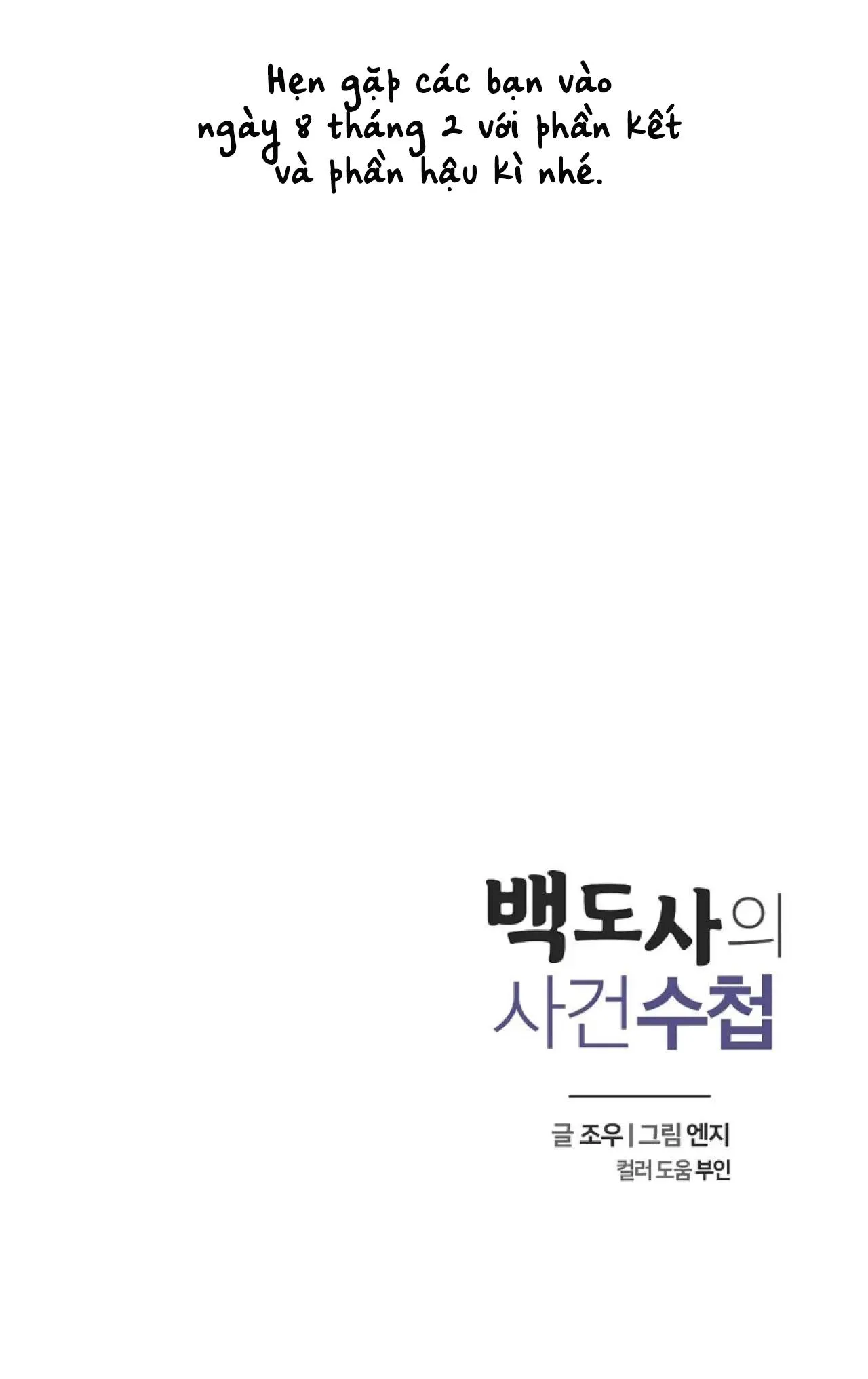 Sổ Tay Của Đạo Sĩ Baek Chapter 13 Trang 27