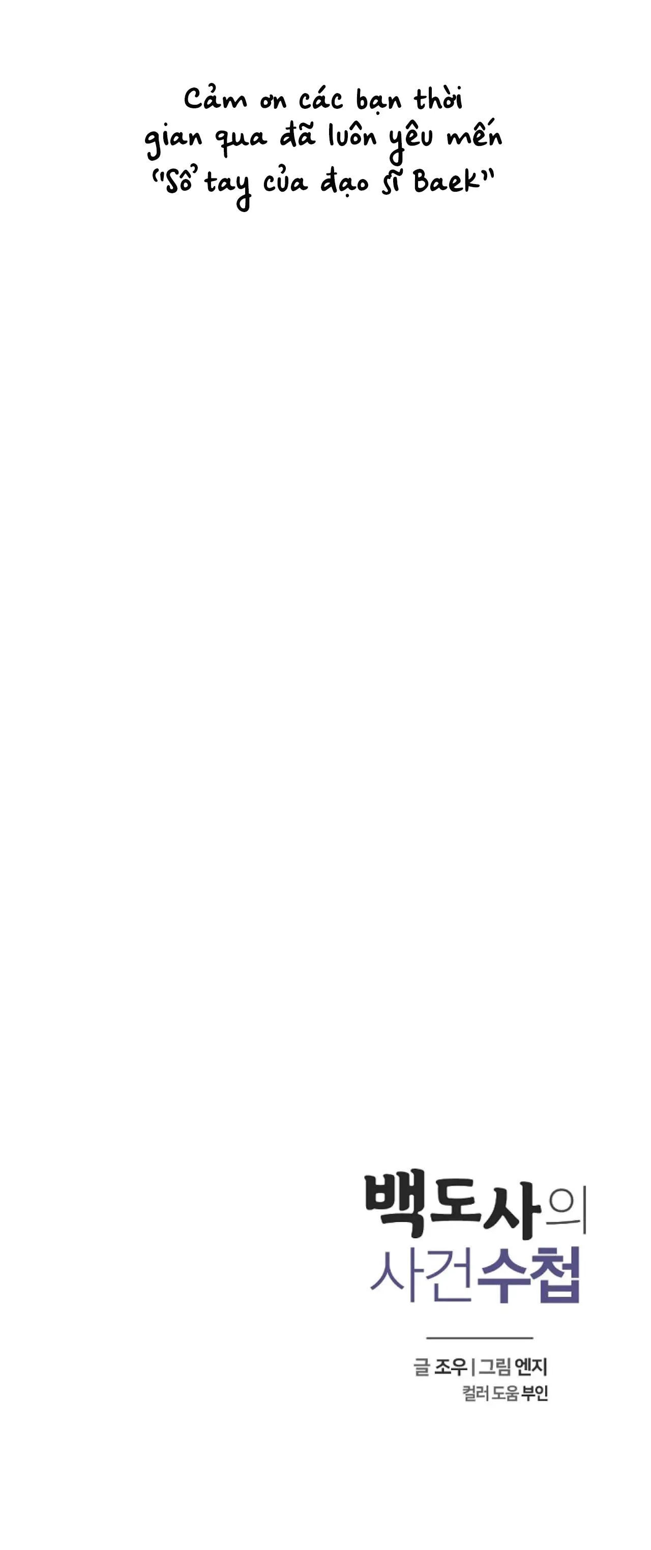 Sổ Tay Của Đạo Sĩ Baek Chapter 14 Trang 17