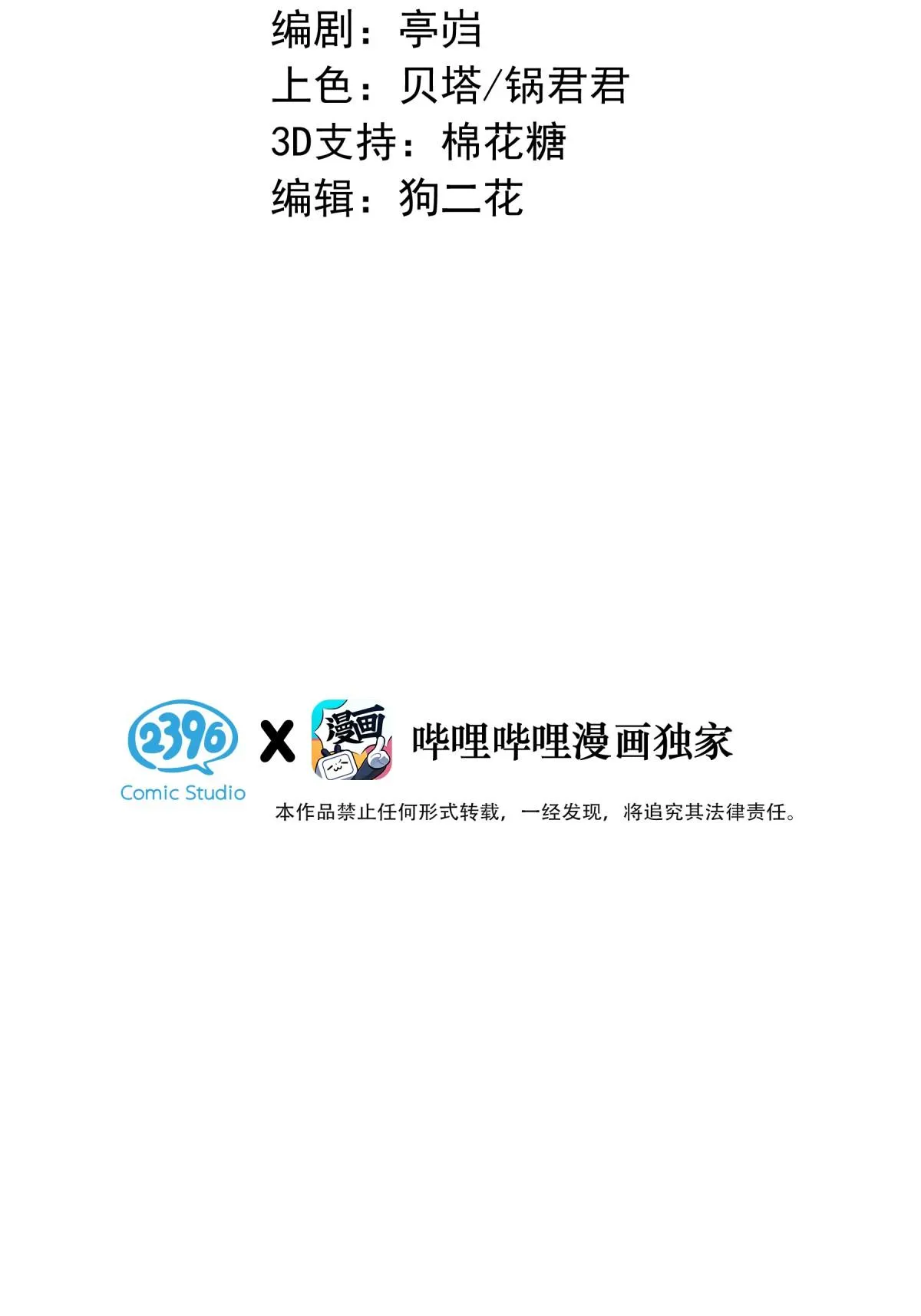 Sở Thiên Dĩ Nam Chapter 2 Trang 4