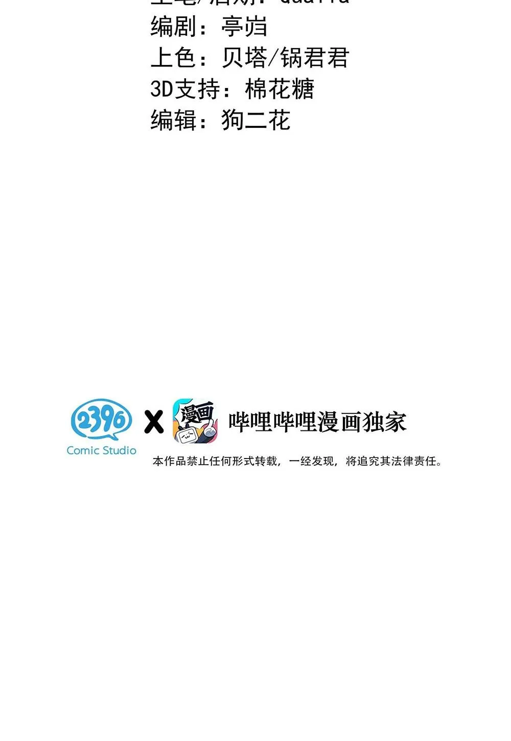 Sở Thiên Dĩ Nam Chapter 16 Trang 4