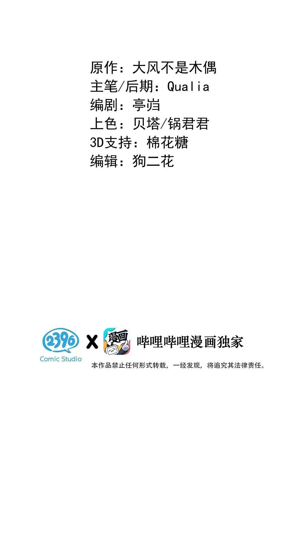 Sở Thiên Dĩ Nam Chapter 18 Trang 3