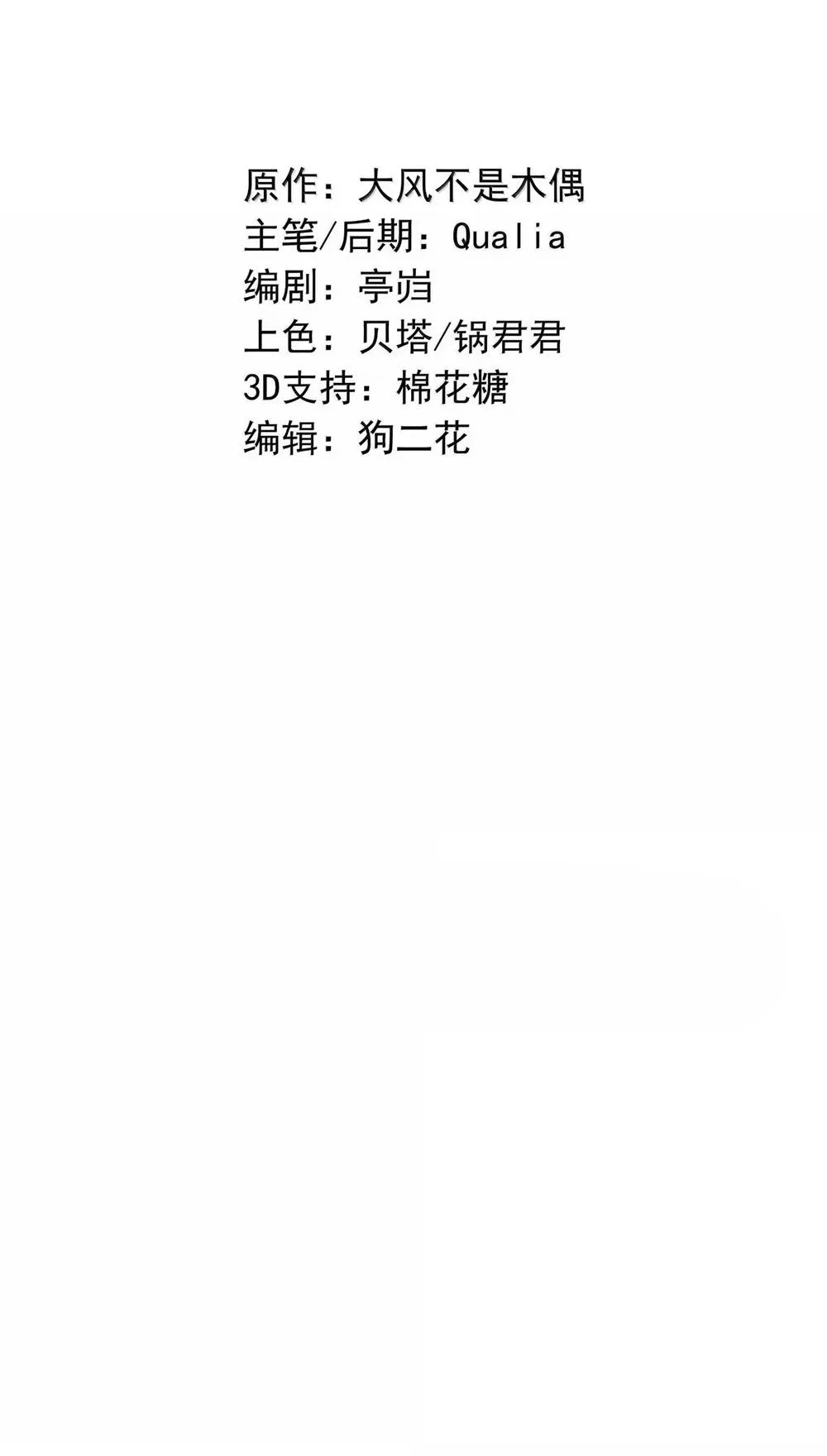 Sở Thiên Dĩ Nam Chapter 23 Trang 3