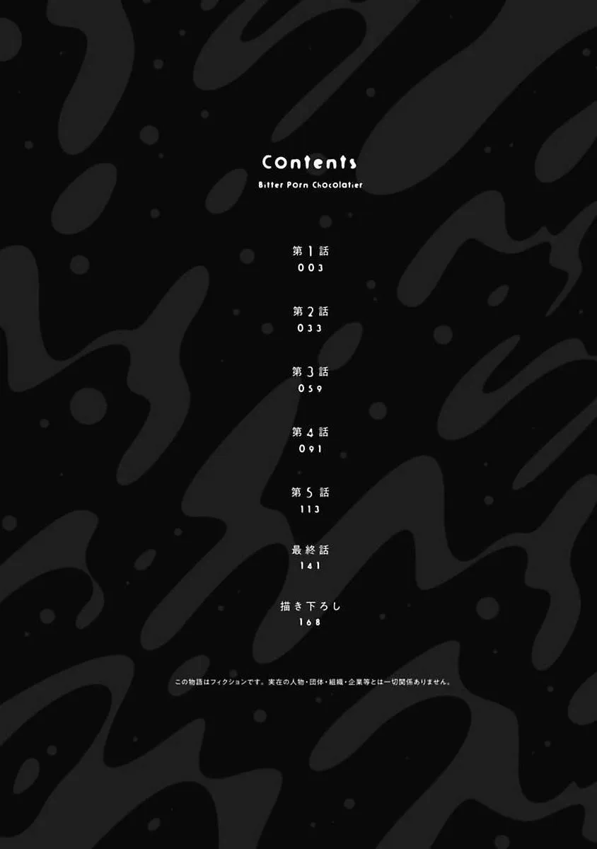 Socola đắng nhưng cậu thì ngọt Chapter 1 Trang 4