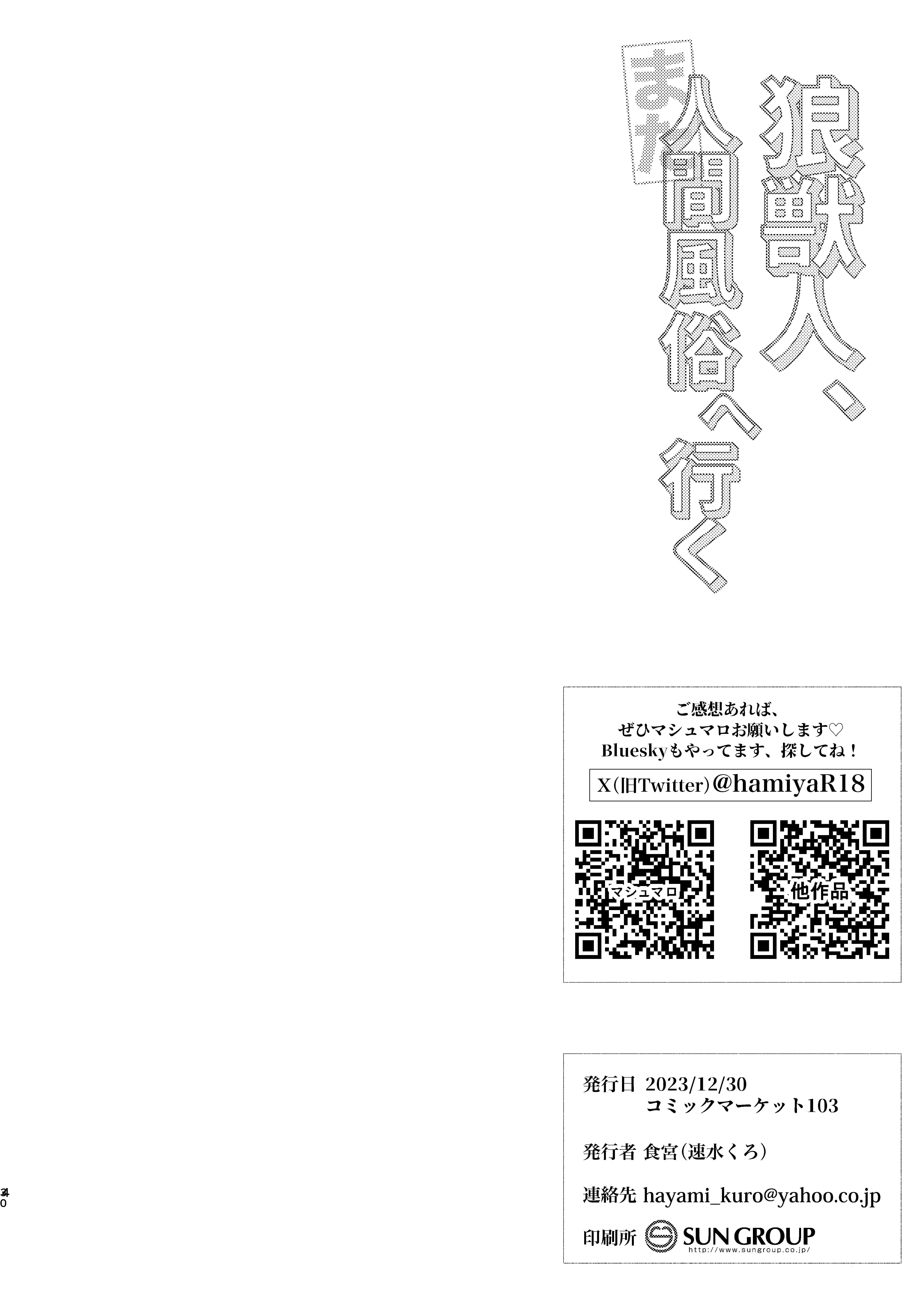 Sói cưng đi mua răm Chapter 2 Trang 3