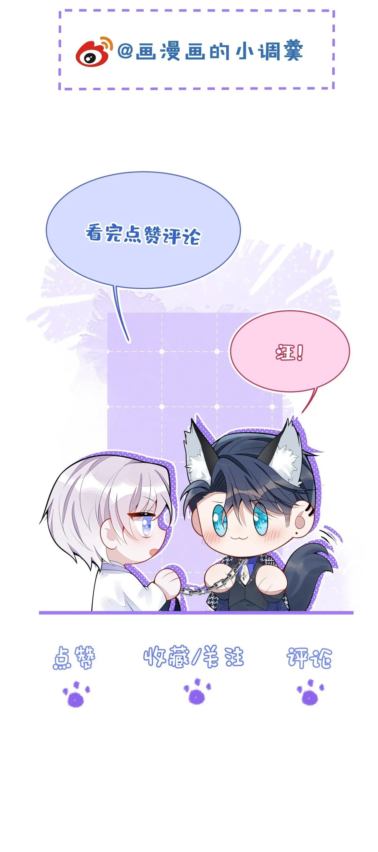 Sói Báo Ơn (END) Chapter 2 Trang 49