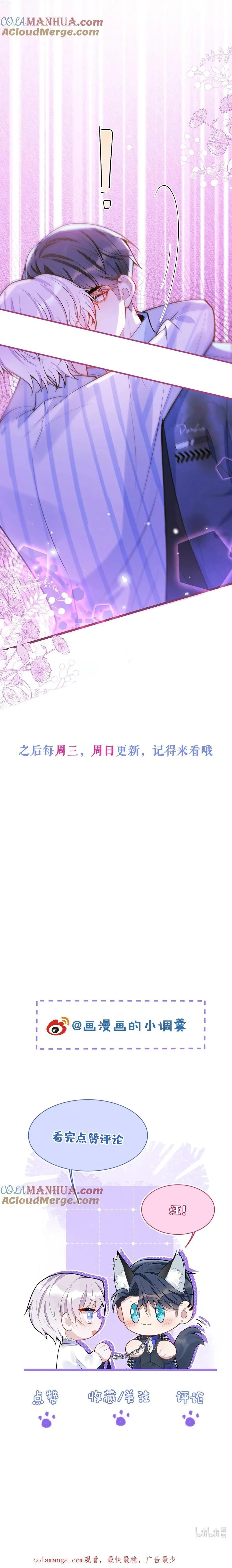 Sói Báo Ơn (END) Chapter 35 Trang 14