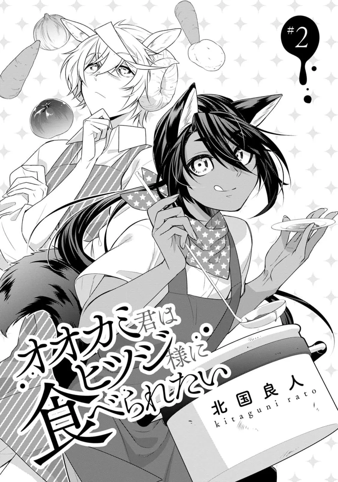 Sói Muốn Bị Cừu Ăn Thịt Chapter 2 Trang 3