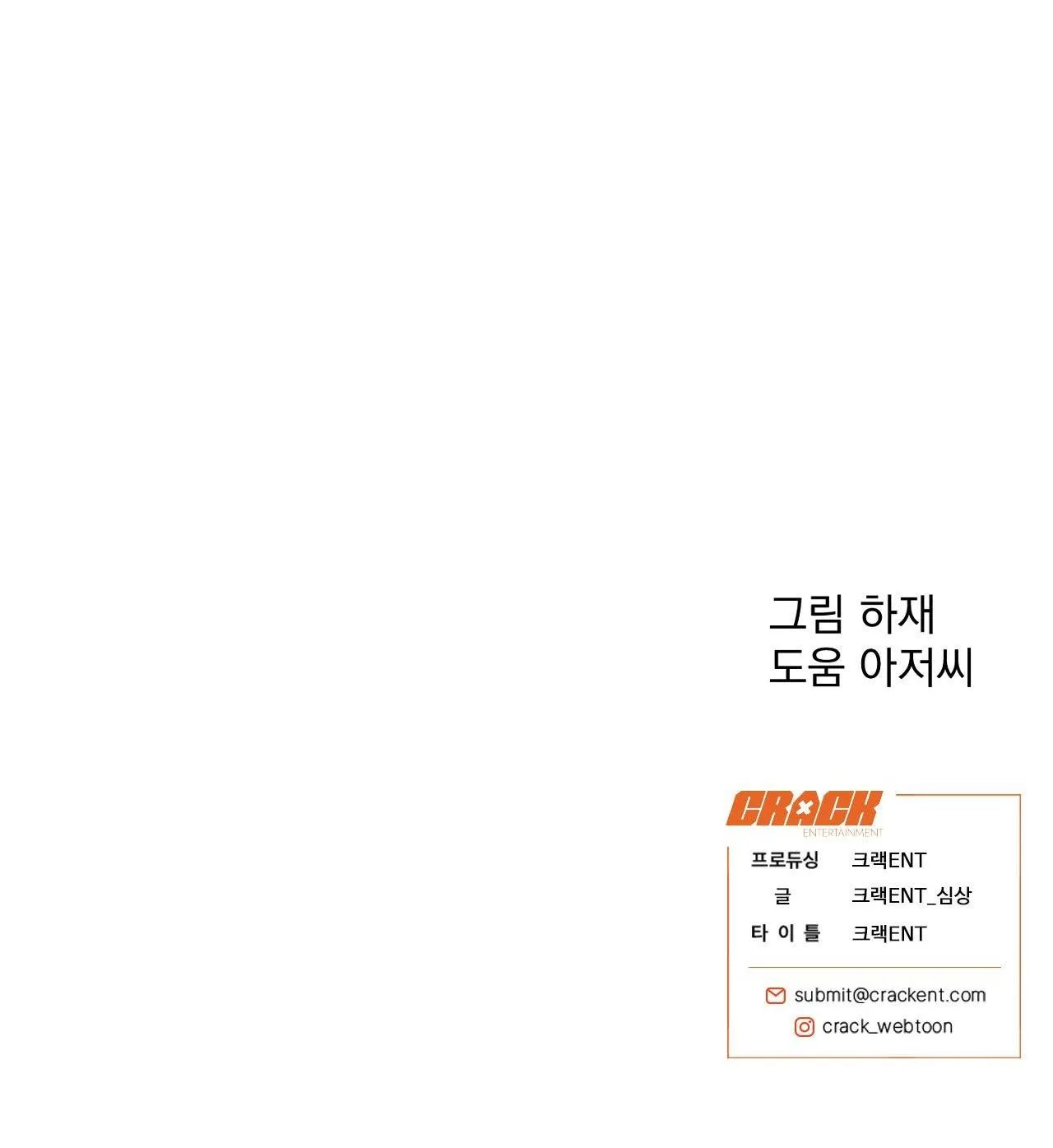 SÓI TRONG LỒNG Chapter 13 Trang 71