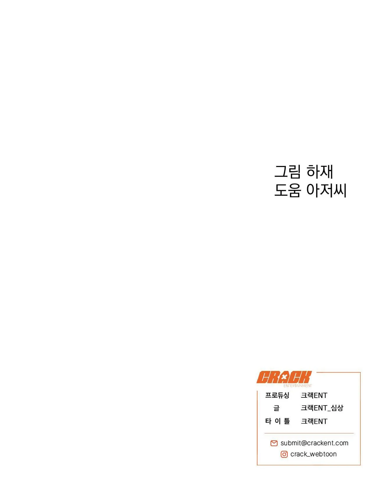 SÓI TRONG LỒNG Chapter 21 Trang 71