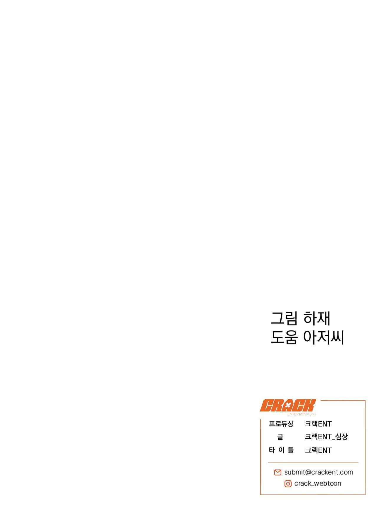 SÓI TRONG LỒNG Chapter 22 Trang 78