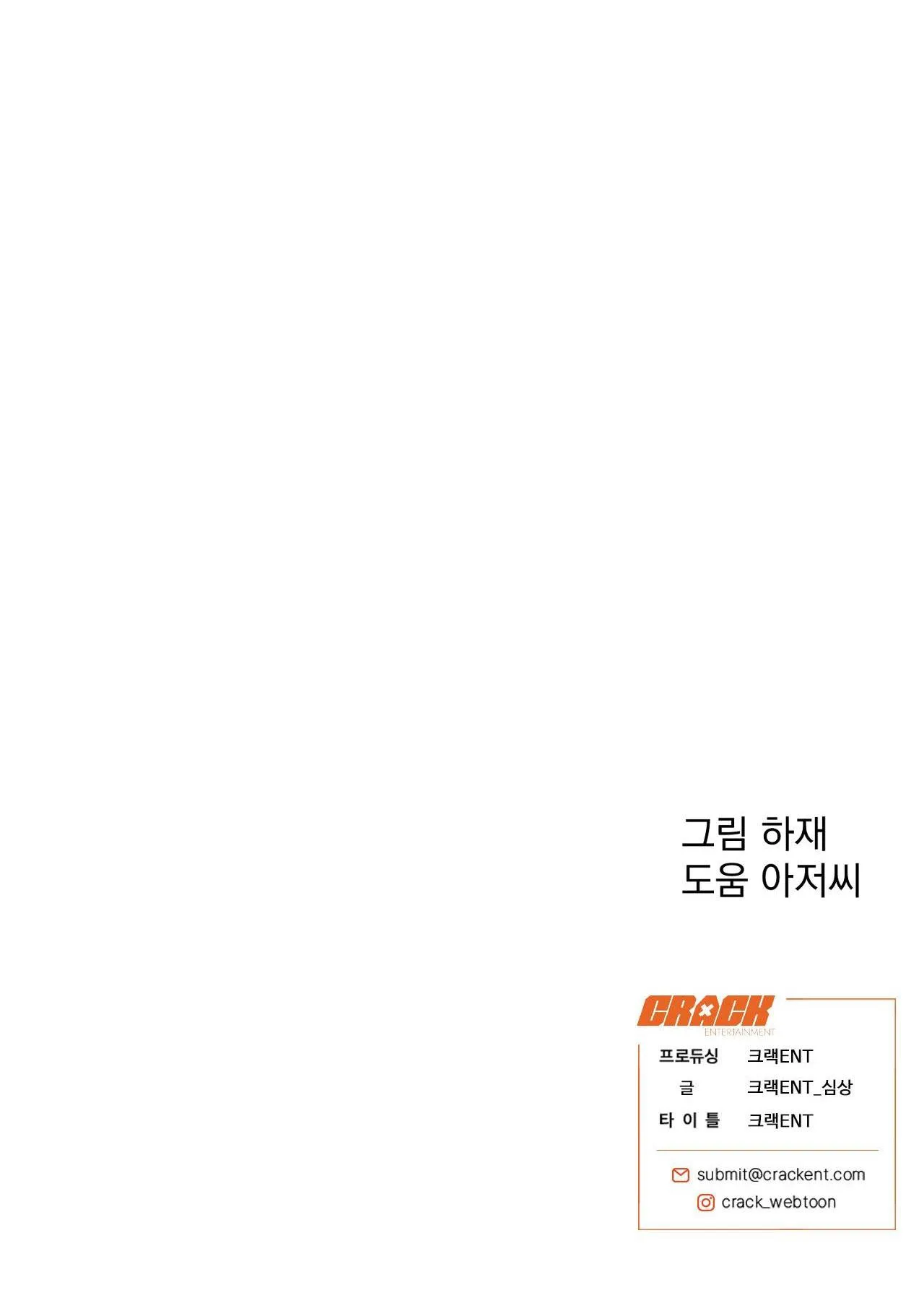 SÓI TRONG LỒNG Chapter 24 Trang 87