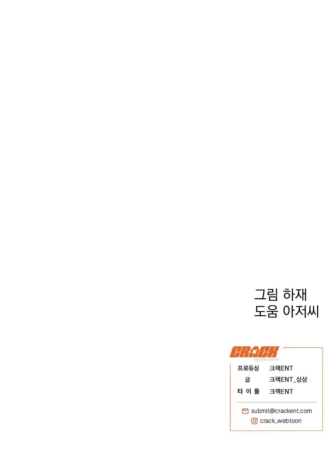 SÓI TRONG LỒNG Chapter 25 Trang 81