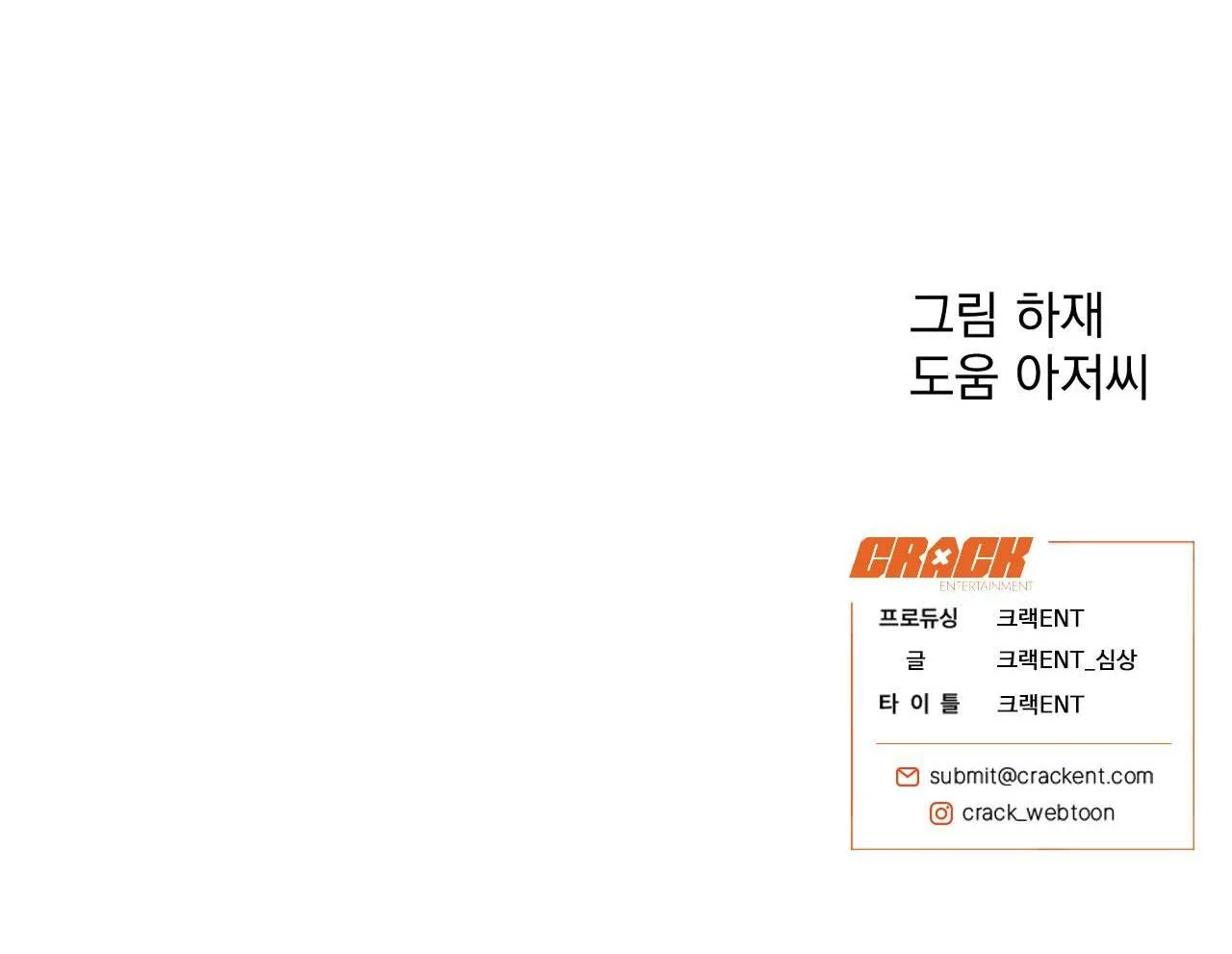 SÓI TRONG LỒNG Chapter 26 Trang 111