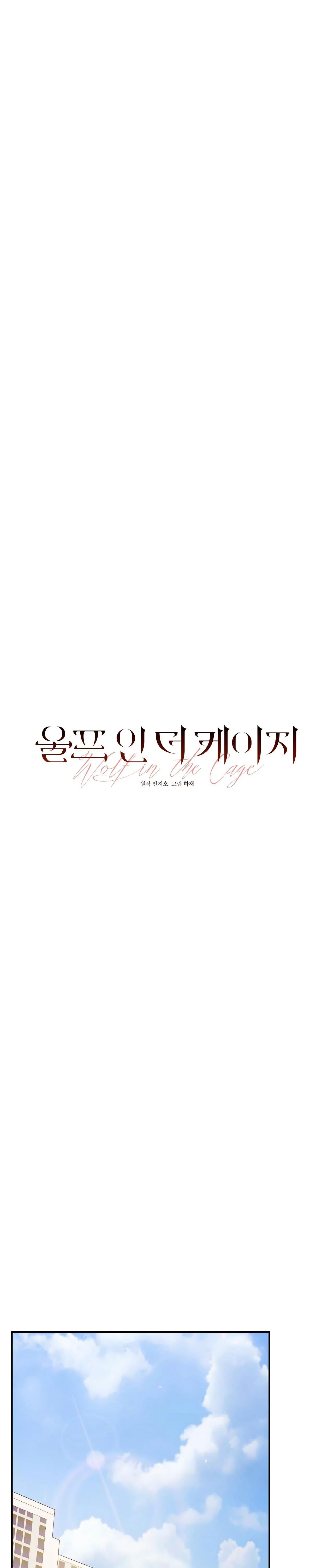 SÓI TRONG LỒNG Chapter 28 Trang 10