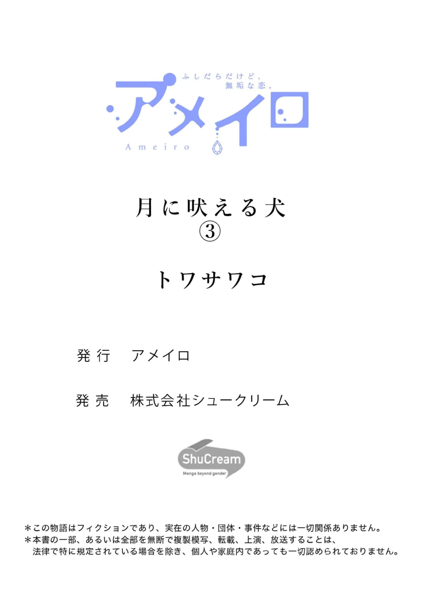 SÓI TRU ĐÊM TRĂNG Chapter 3 Trang 46