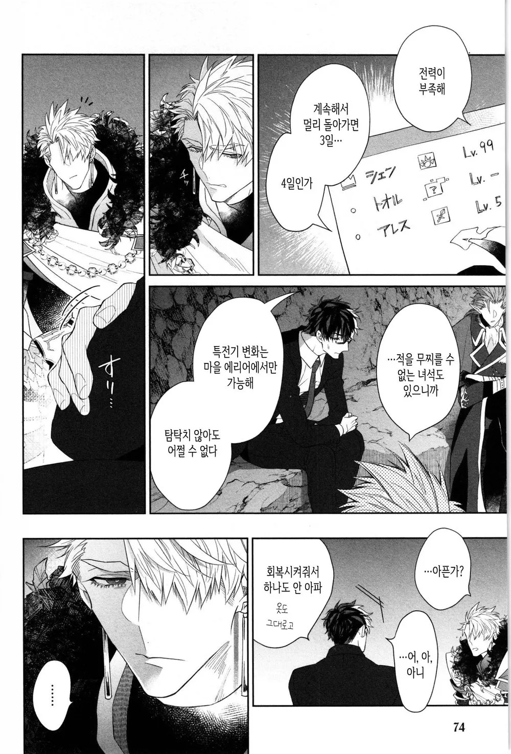 SỐNG CÙNG KỴ SỸ (full) Chapter 3 Trang 20