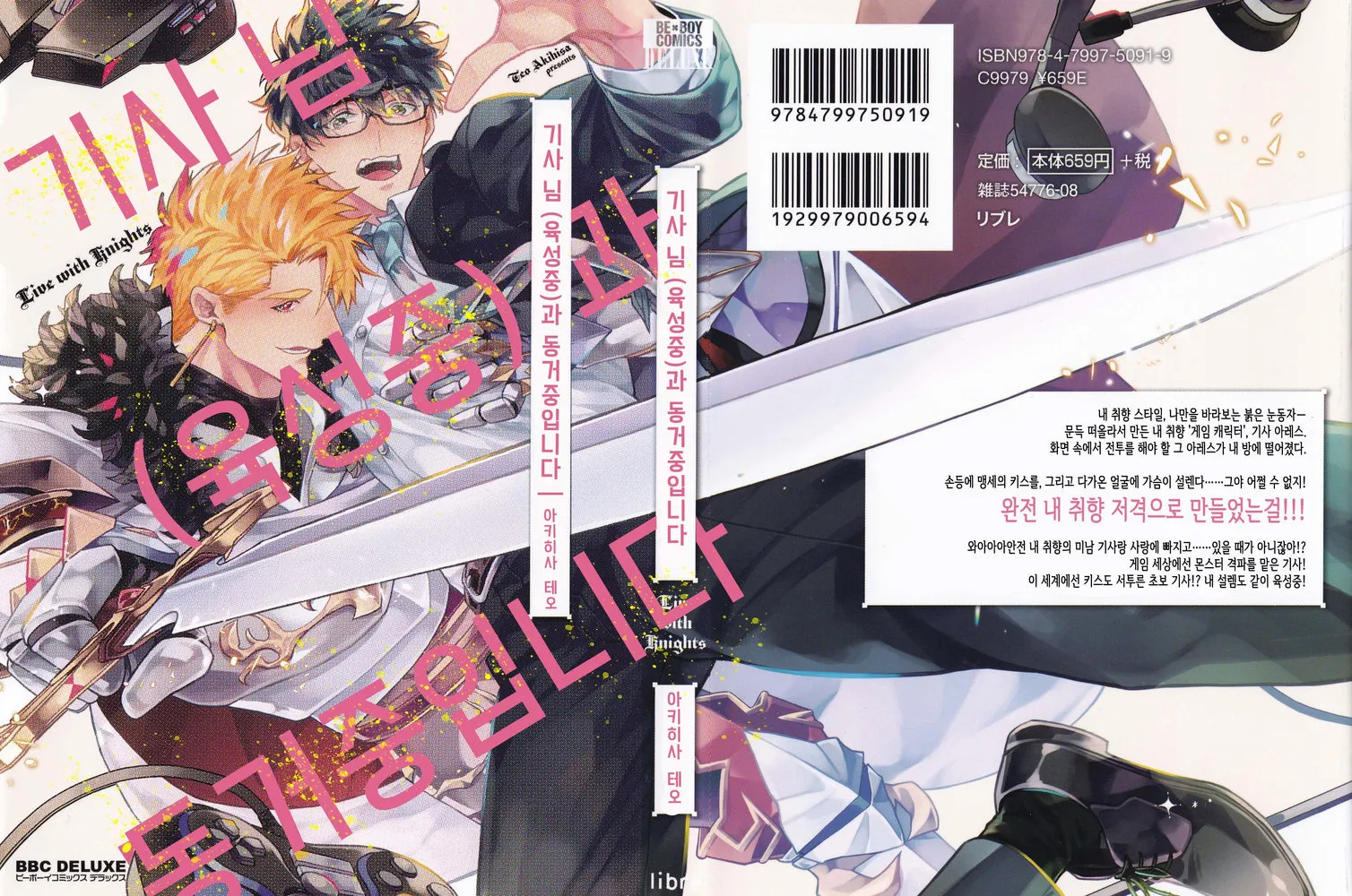 SỐNG CÙNG KỴ SỸ (full) Chapter 1 Trang 28