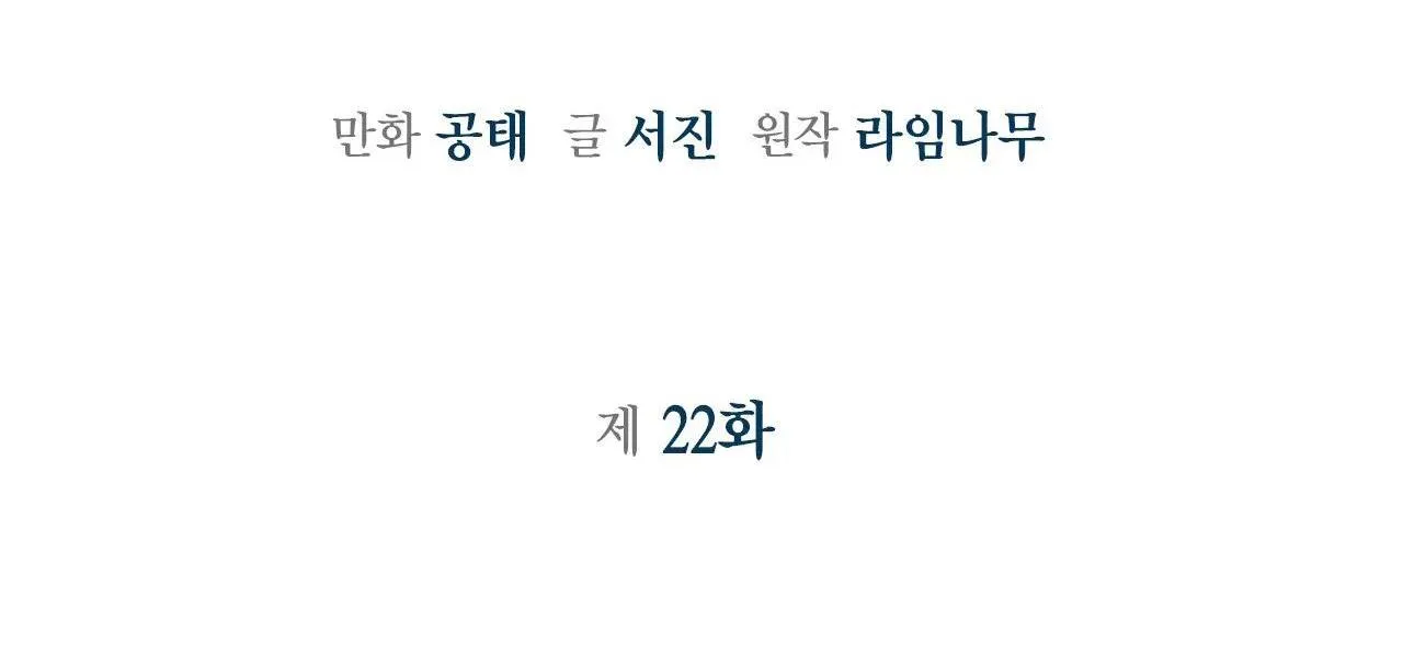 Sống Lại Lần Nữa Chapter 22 Trang 11