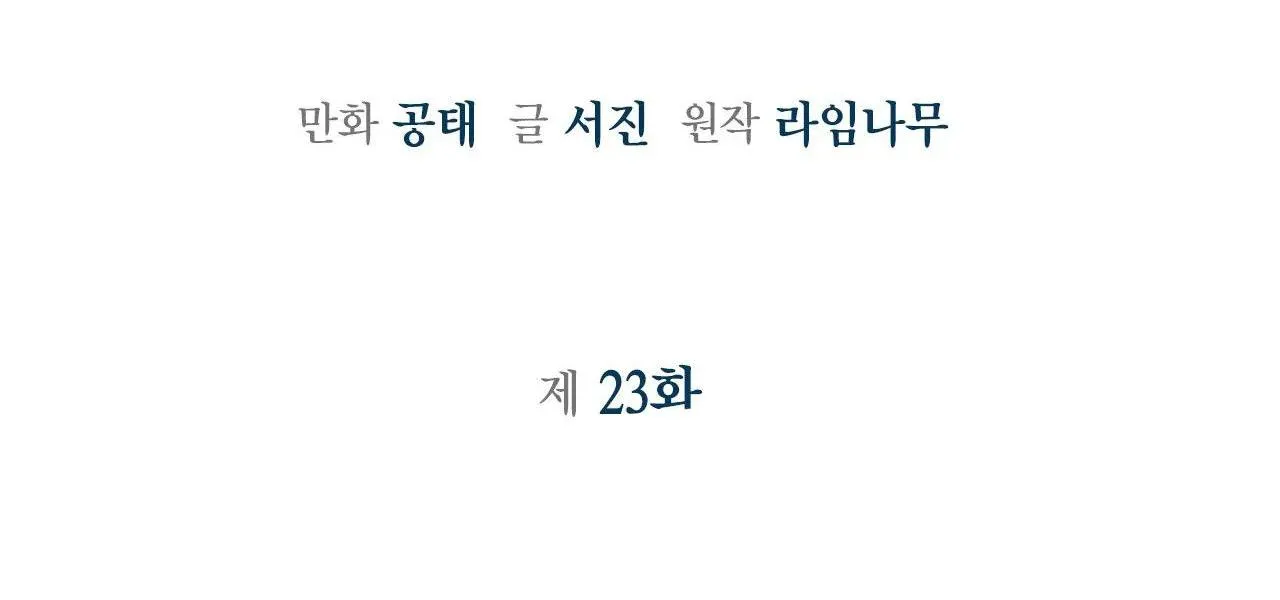 Sống Lại Lần Nữa Chapter 23 Trang 12