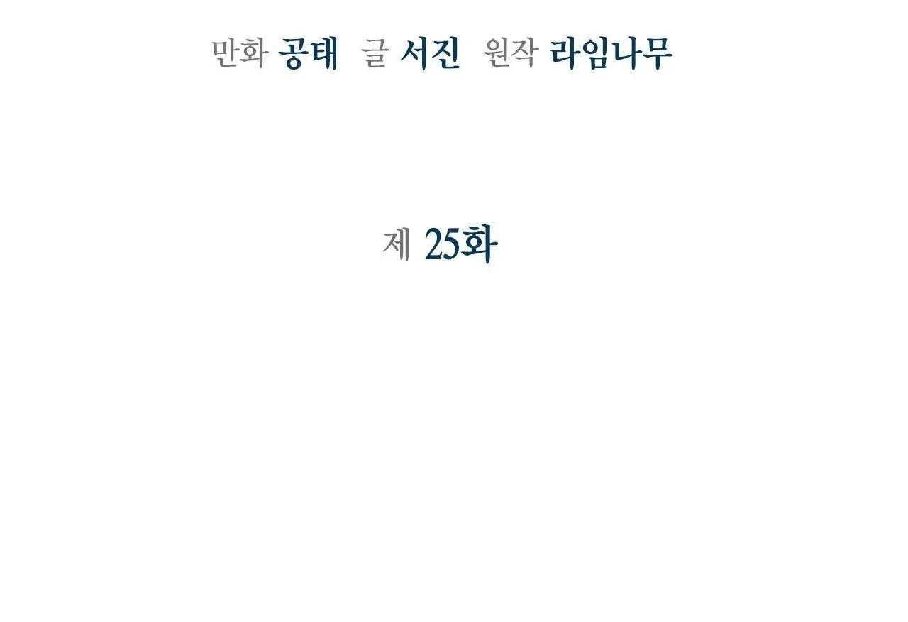 Sống Lại Lần Nữa Chapter 25 Trang 20