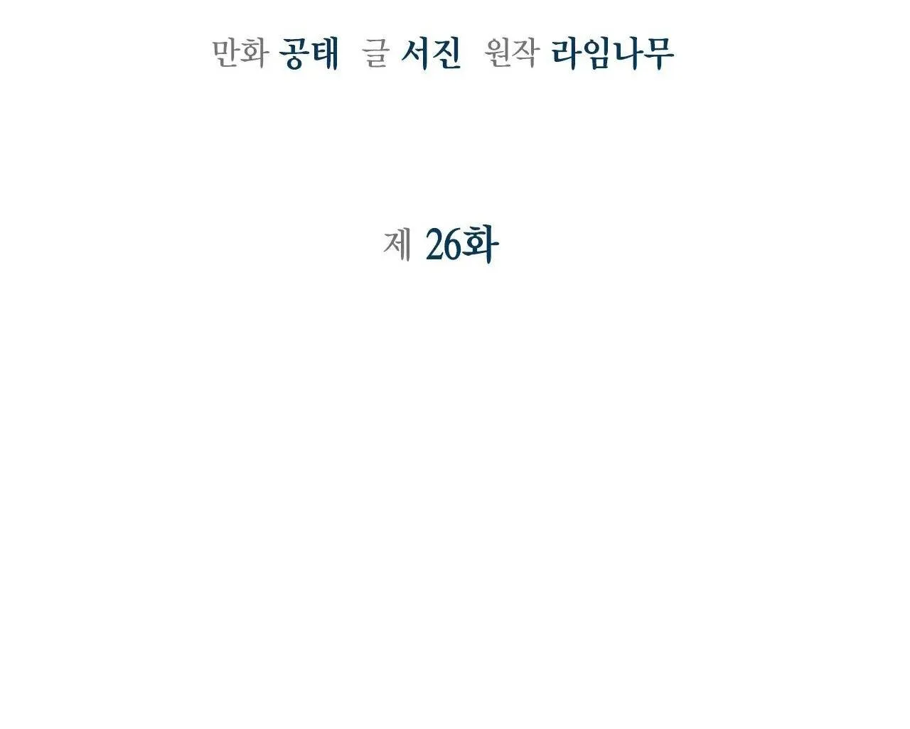 Sống Lại Lần Nữa Chapter 26 Trang 3