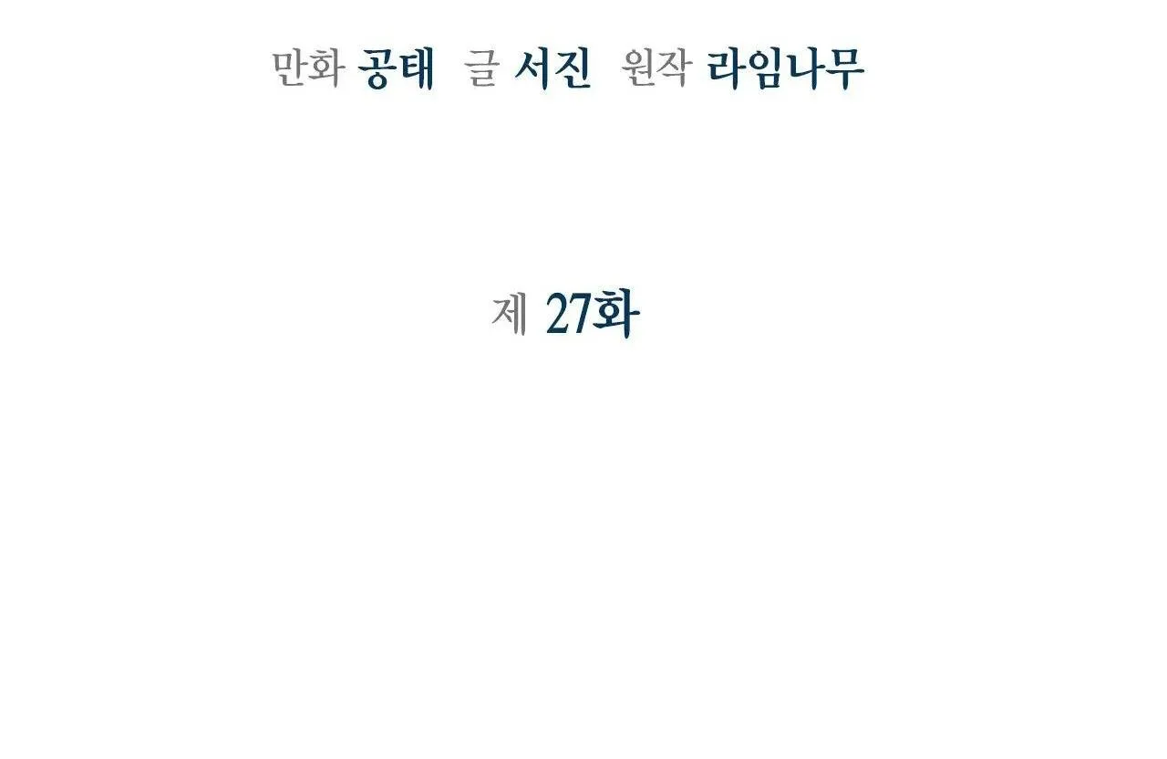 Sống Lại Lần Nữa Chapter 27 Trang 3