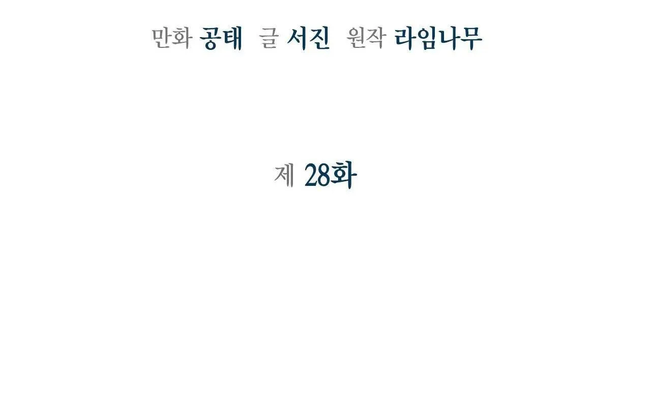 Sống Lại Lần Nữa Chapter 28 Trang 3