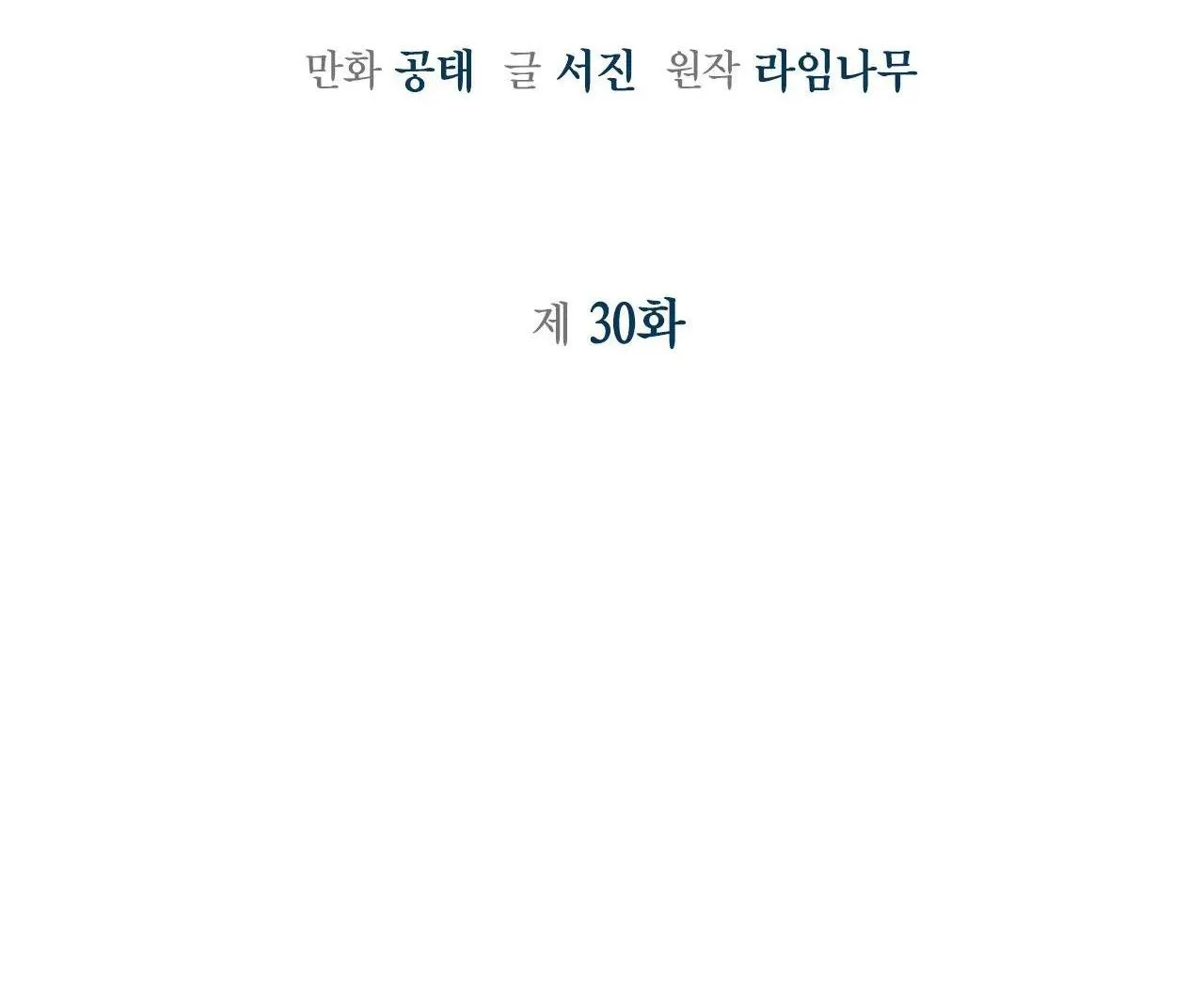 Sống Lại Lần Nữa Chapter 30 Trang 8